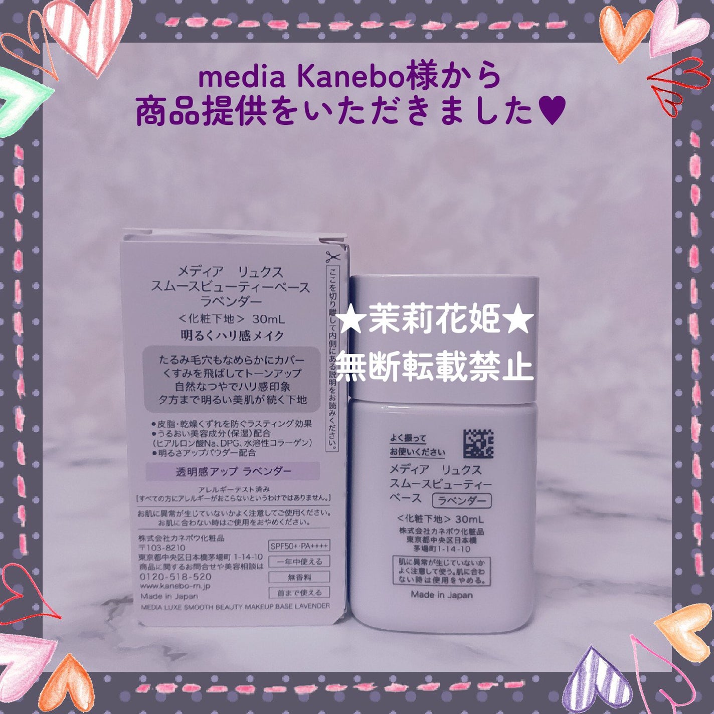 リュクス スムースビューティーベース/media/化粧下地を使ったクチコミ(5枚目)