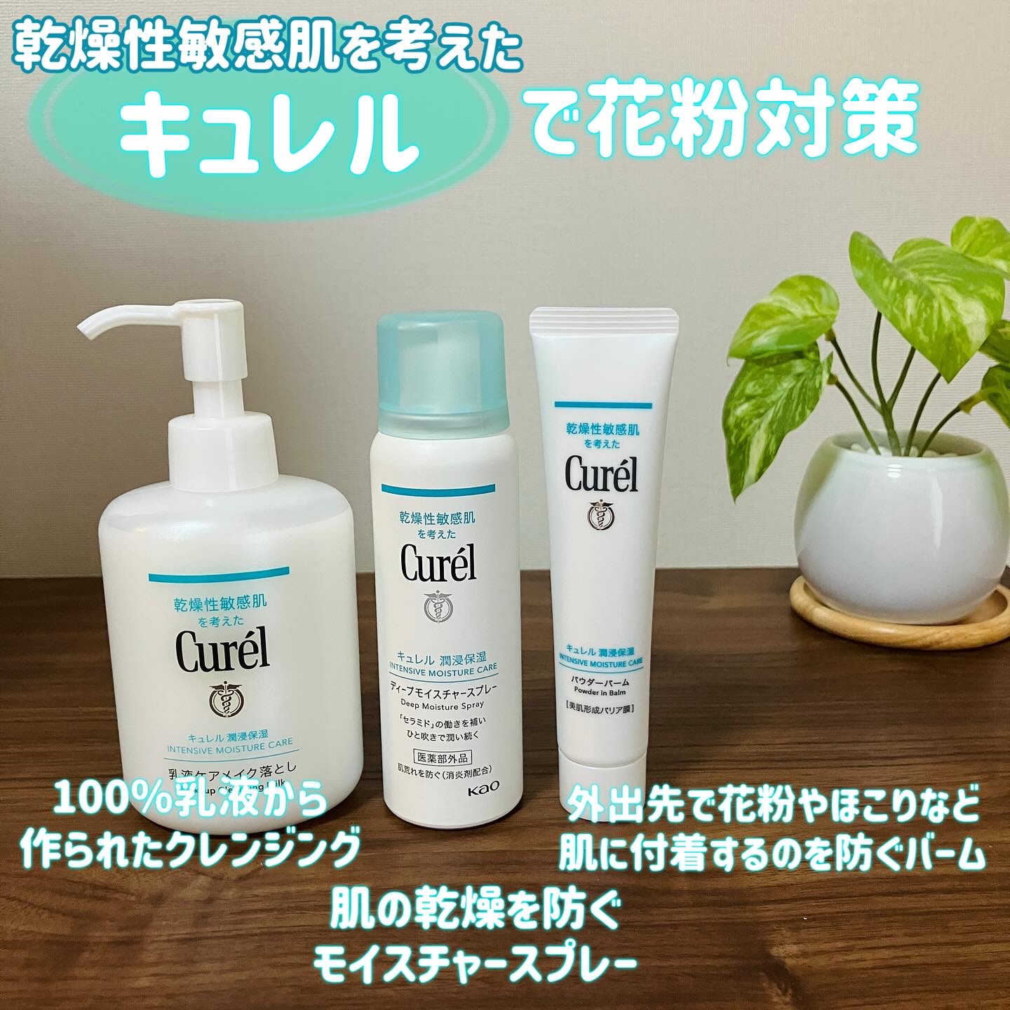 キュレル 潤浸保湿 パウダーバーム/キュレル/フェイスバームを使ったクチコミ（2枚目）