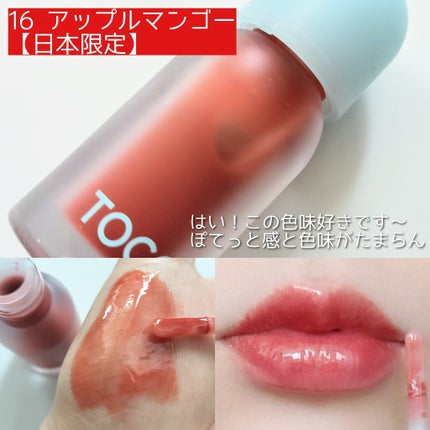 ジューシーベリープランピングリップオイル/TOCOBO/リップグロスを使ったクチコミ(7枚目)