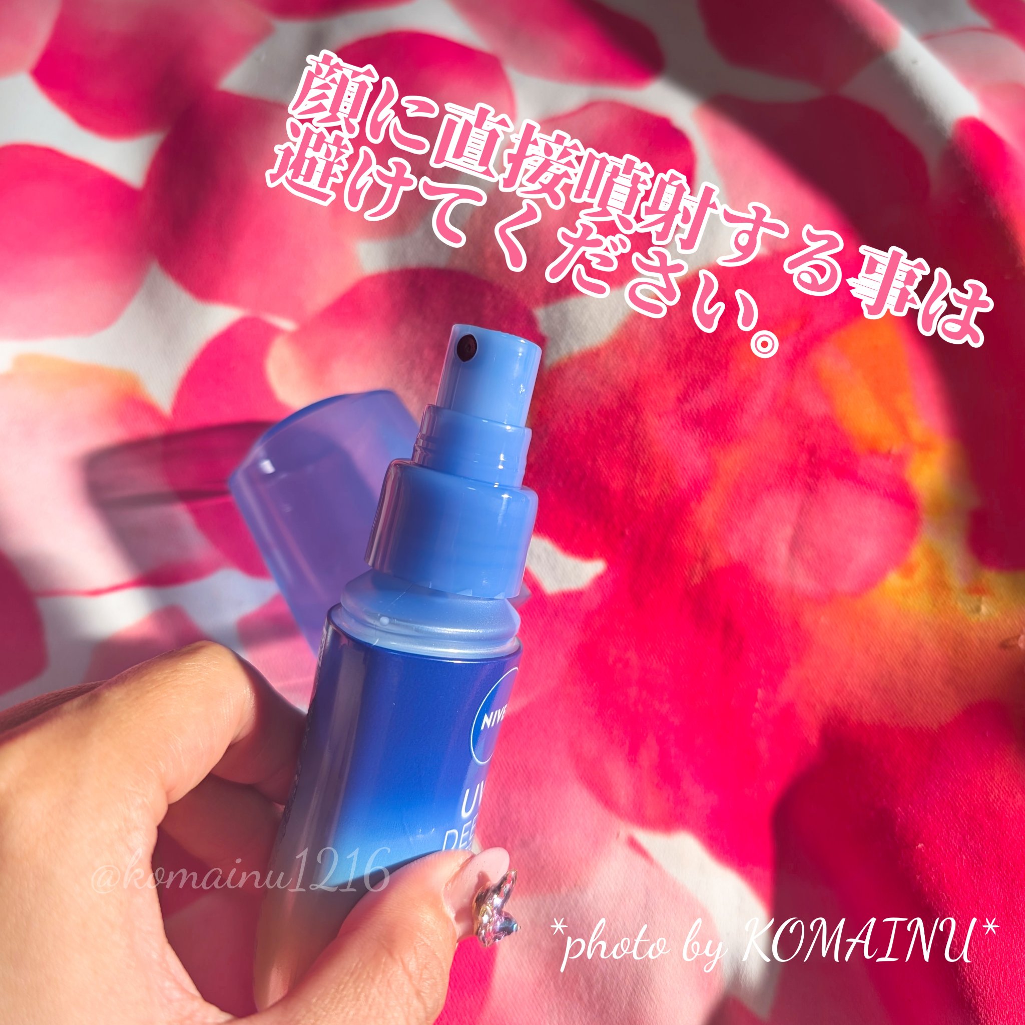 ニベアUV ディーププロテクト＆ケア ミルクミスト/ニベア/日焼け止めミスト・スプレーを使ったクチコミ（3枚目）