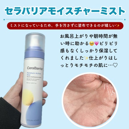 セラバリア モイスチャーアクティブ トナー /HOLIKA HOLIKA/化粧水を使ったクチコミ(3枚目)