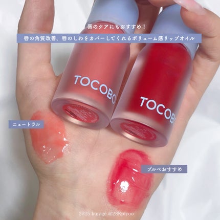 ジューシーベリープランピングリップオイル/TOCOBO/リップグロスを使ったクチコミ(5枚目)