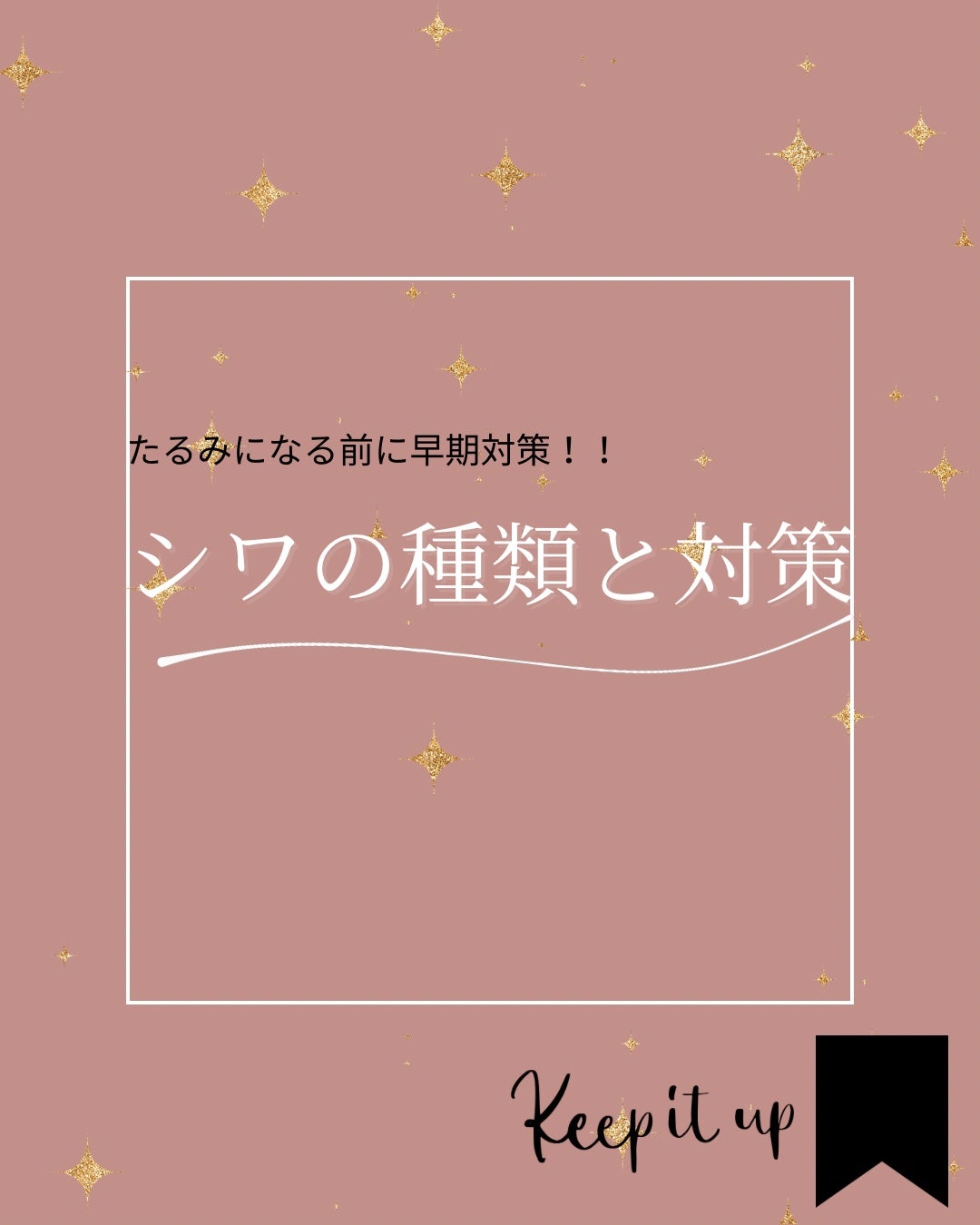 elan_lotus on LIPS 「シワの種類とメカニズムシワ…できれば作りたくないような気がする..」(1枚目)