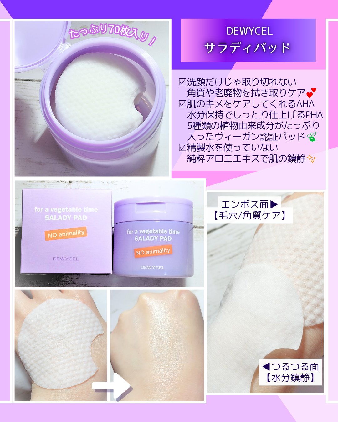 ポアーテンクリーム/DEWYCEL/化粧下地を使ったクチコミ（2枚目）