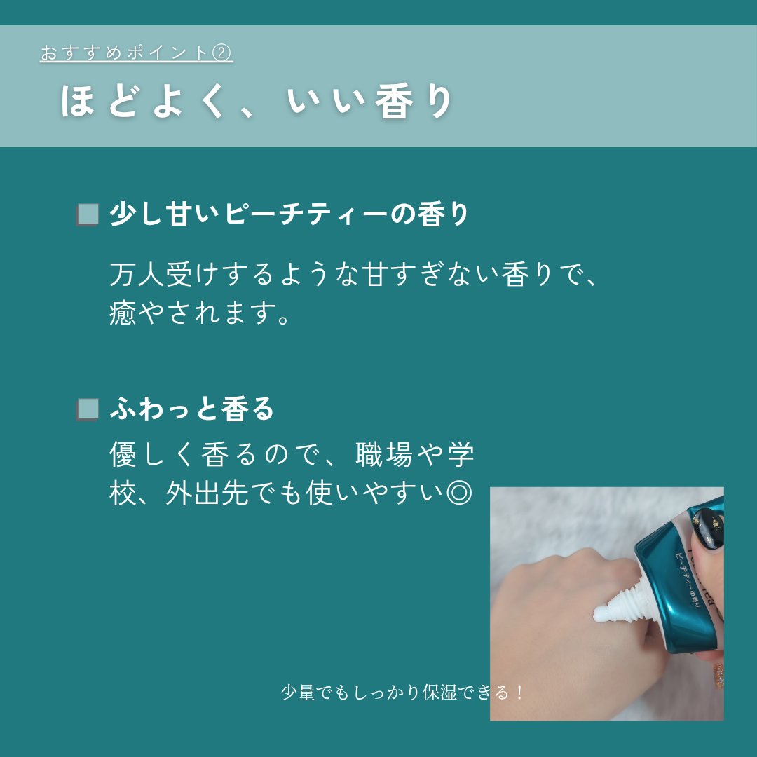 ビューティーチャージ ピーチティーの香り/アトリックス/ハンドクリームを使ったクチコミ（3枚目）