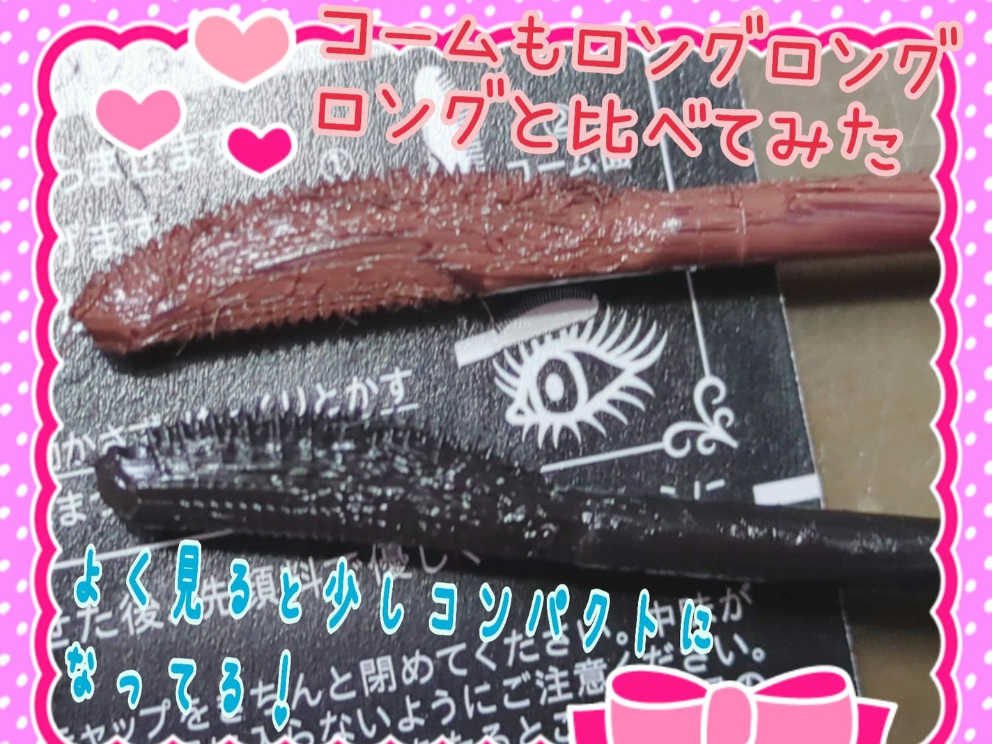 ラッシュエキスパンダー ロングロングロング EX/MAJOLICA MAJORCA/マスカラを使ったクチコミ(4枚目)