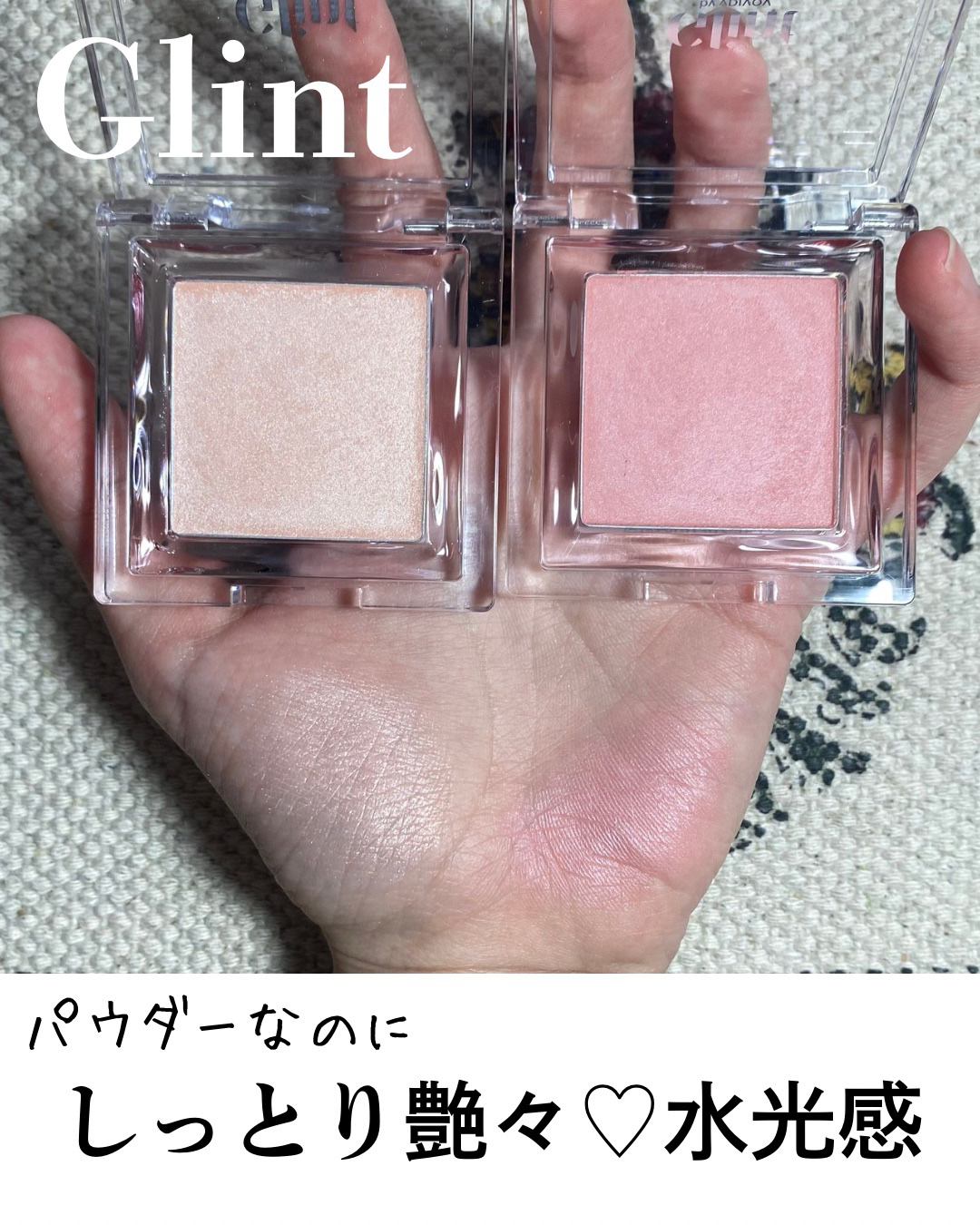 ハイライター/Glint/パウダーハイライトを使ったクチコミ（1枚目）