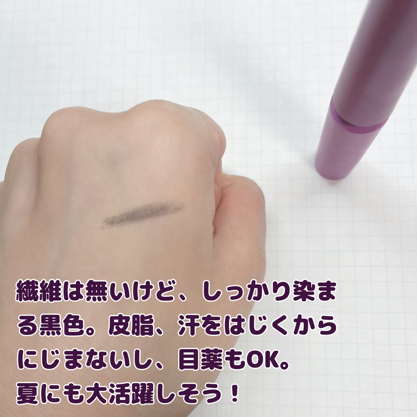 「塗るつけまつげ」自まつげ際立てタイプ/デジャヴュ/マスカラを使ったクチコミ(3枚目)