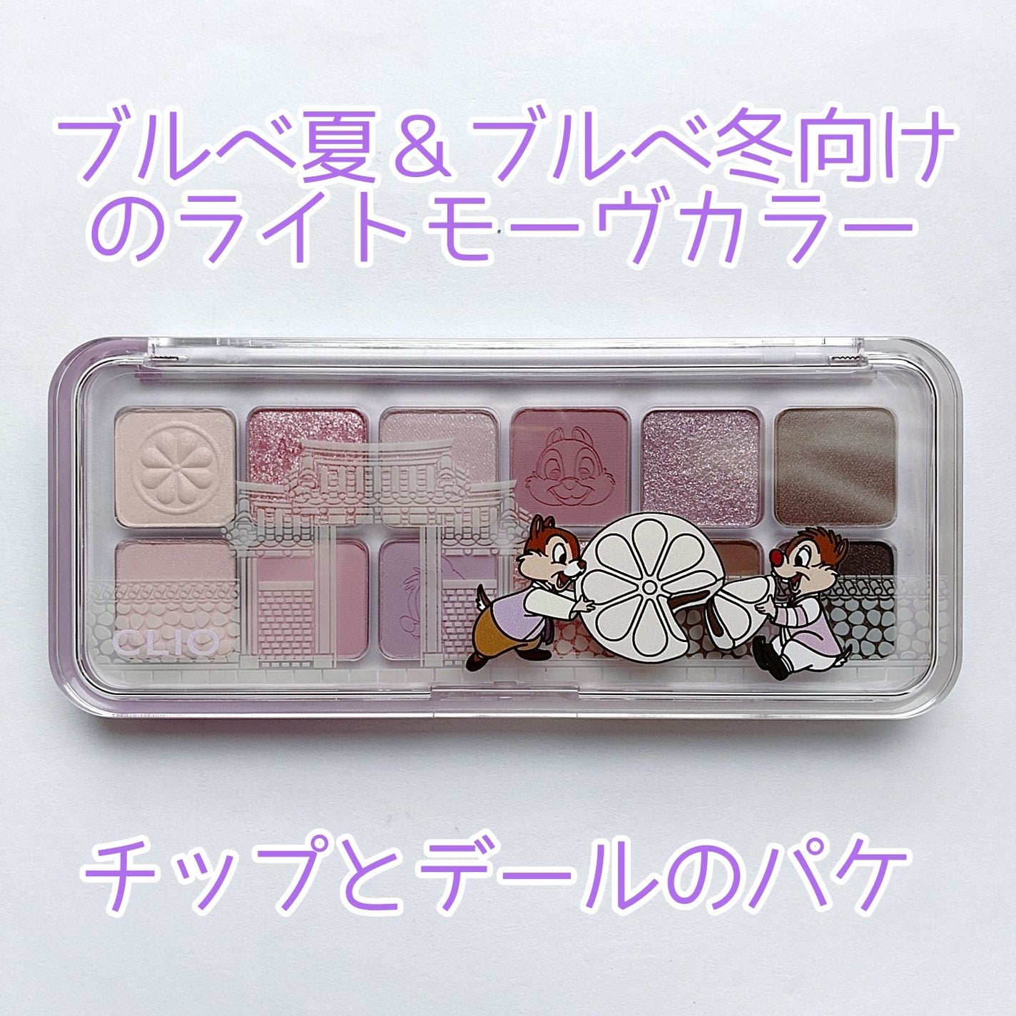 プロ アイ パレット エアー/CLIO/アイシャドウパレットを使ったクチコミ(4枚目)