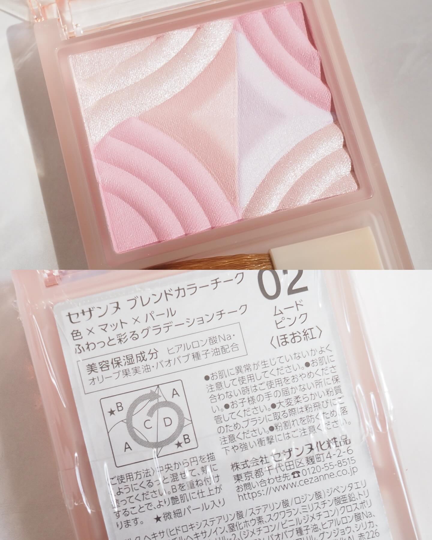 ブレンドカラーチーク/CEZANNE/チークを使ったクチコミ（3枚目）