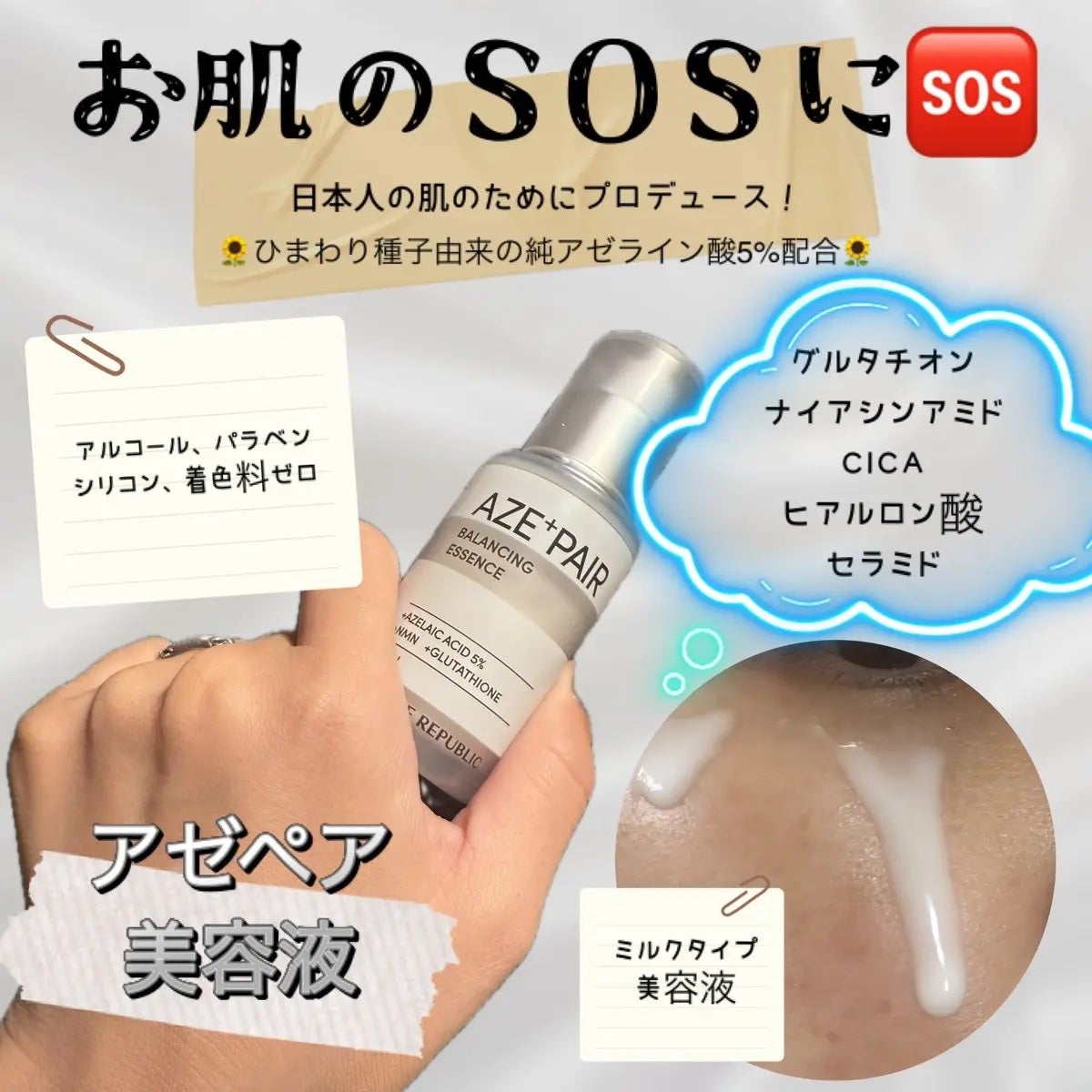 アゼペア 美容液/ネイチャーリパブリック/美容液を使ったクチコミ(2枚目)