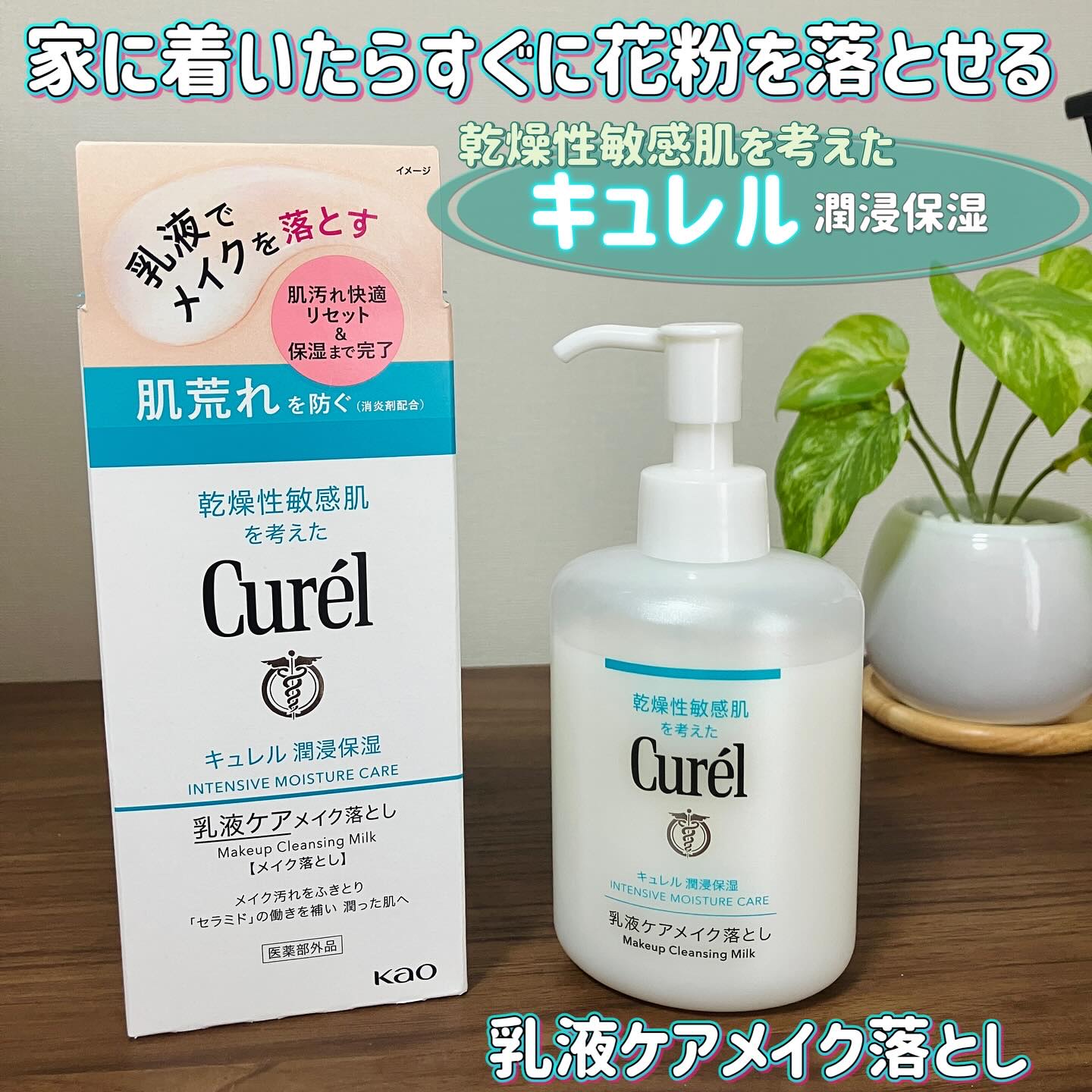 キュレル 潤浸保湿 パウダーバーム/キュレル/フェイスバームを使ったクチコミ（1枚目）