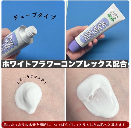 オールアバウトグロウトーンアップクリーム/CHASIN'RABBITS/化粧下地を使ったクチコミ(3枚目)