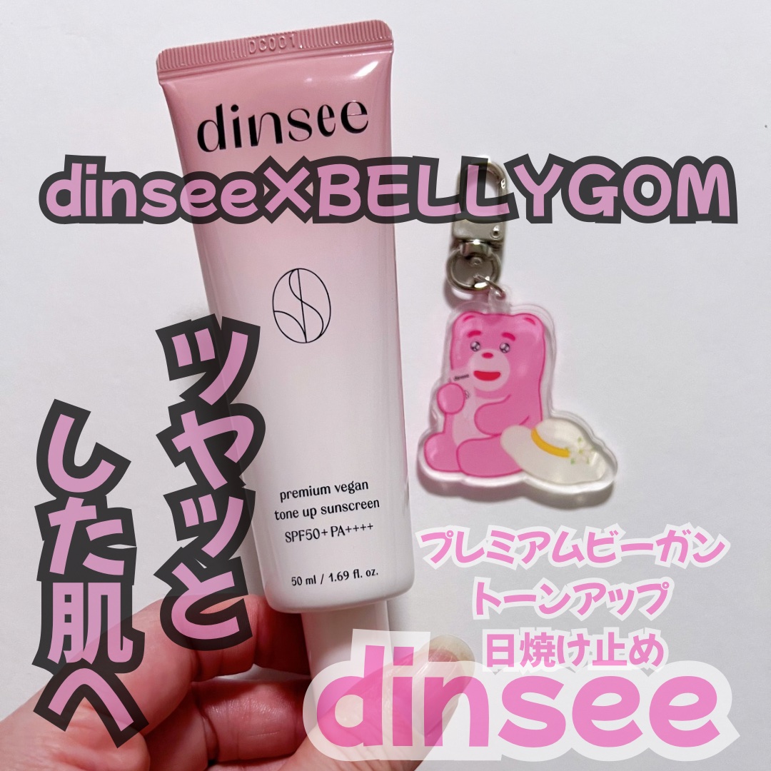 プレミ アムビーガン トーンアップ日焼け止め SPF50+PA++++/dinsee/日焼け止めミルクを使ったクチコミ（1枚目）