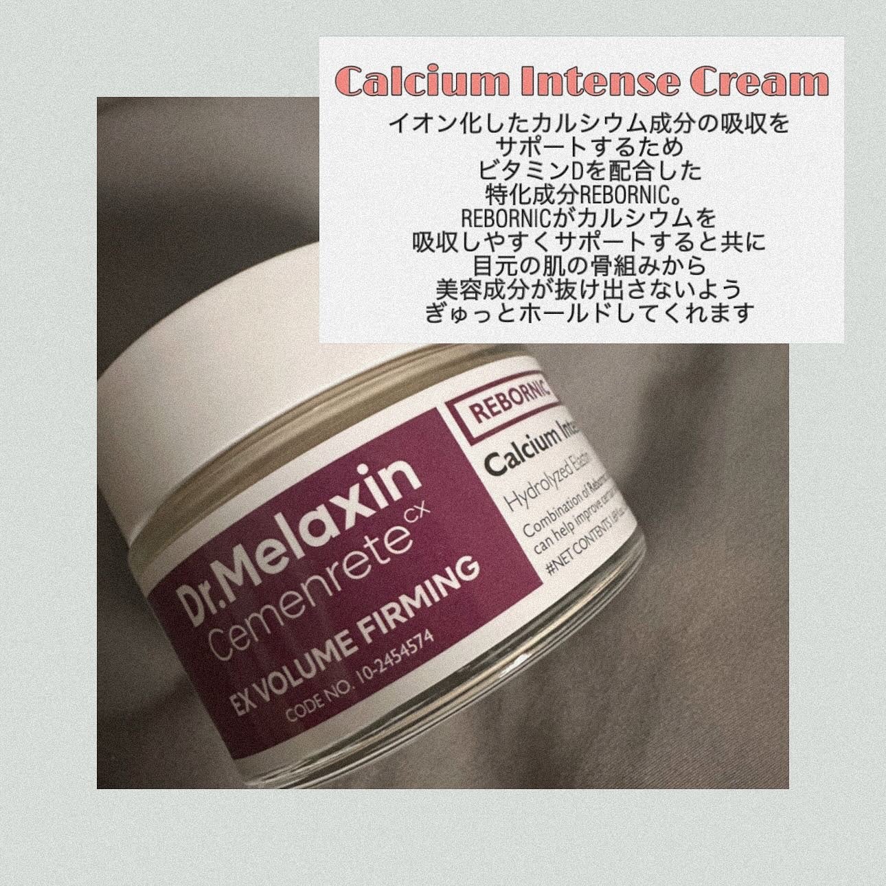 セメンリトカルシウムアンプル+セメンリトカルシウムクリーム/Dr.Melaxin/スキンケアキットを使ったクチコミ(2枚目)