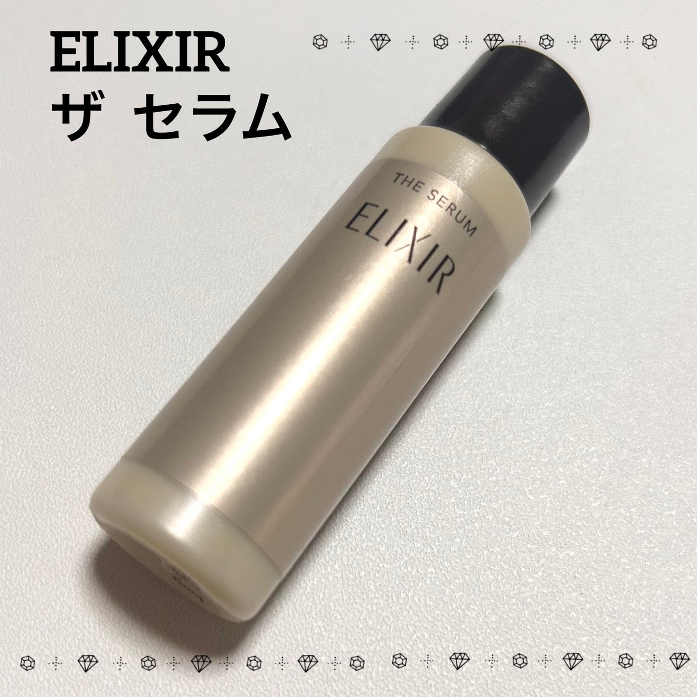 エリクシール ザ セラム aa(医薬部外品)/エリクシール/美容液を使ったクチコミ(1枚目)