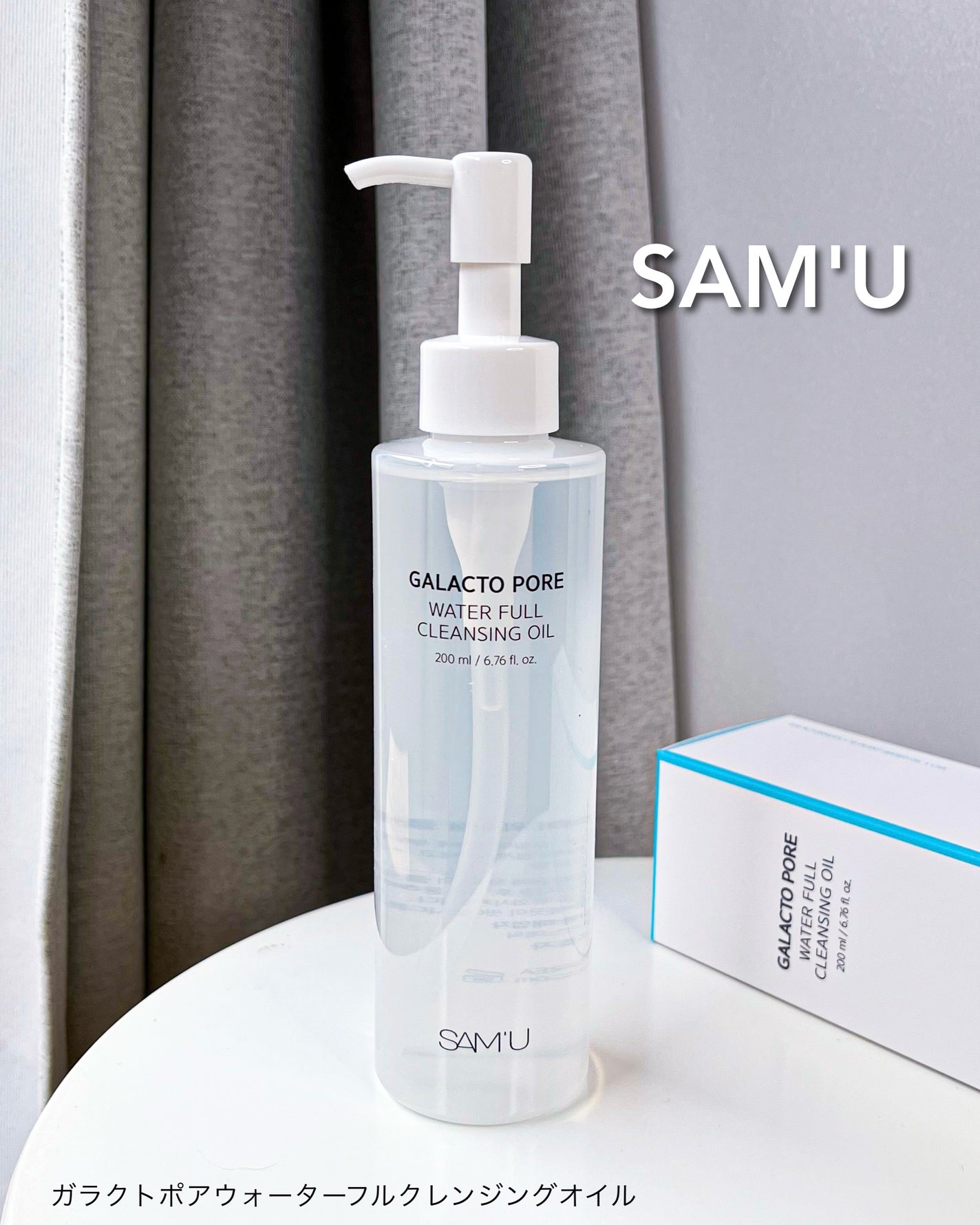 サミュ ガラクトポア ウォーターフル クレンジングオイル/SAM'U/オイルクレンジングを使ったクチコミ(7枚目)