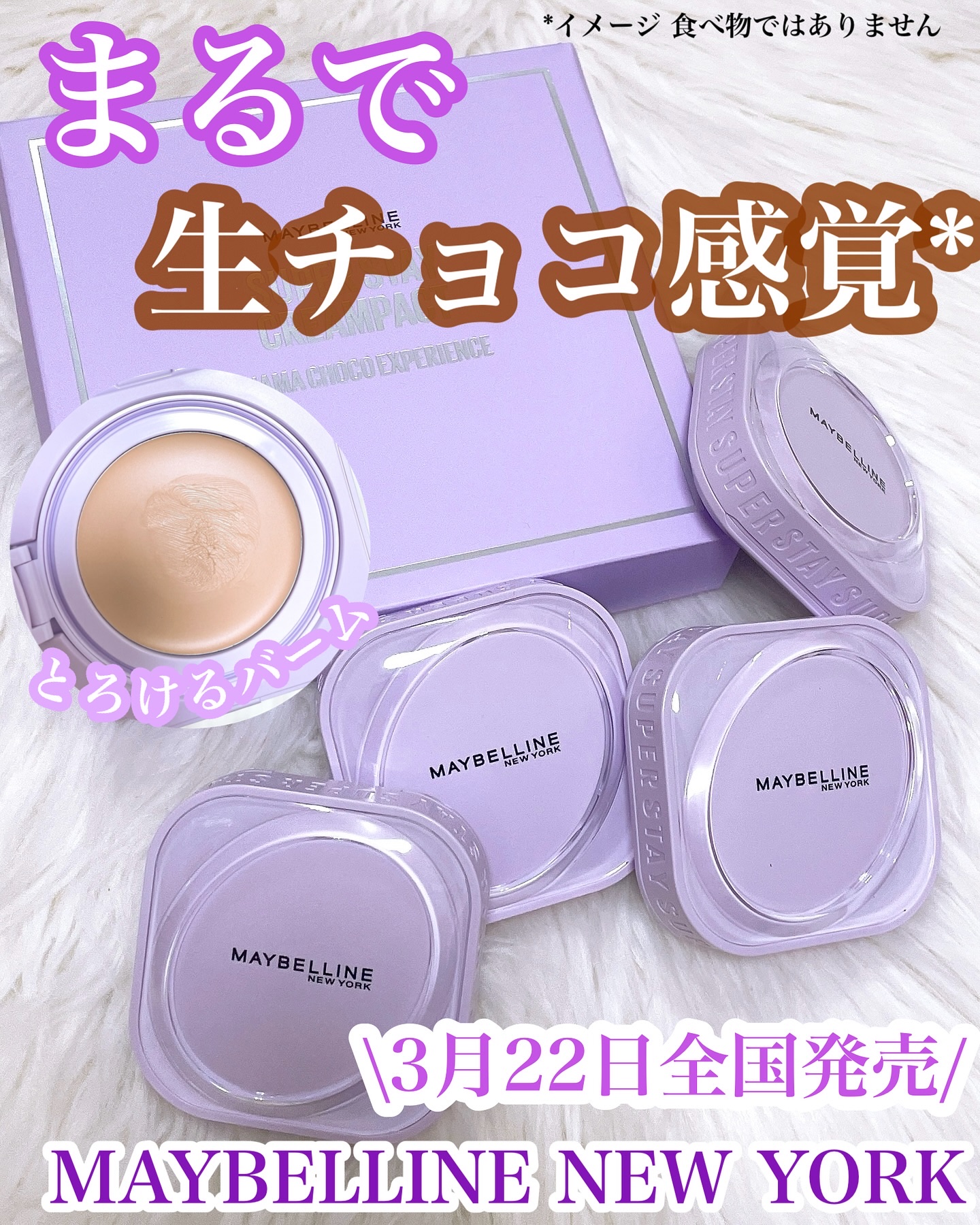 SPステイ クリームパクト ファンデーション/MAYBELLINE NEW YORK/クリーム・エマルジョンファンデーションを使ったクチコミ（1枚目）