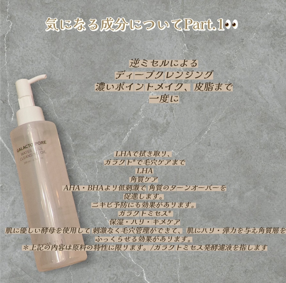 サミュ ガラクトポア セラム/SAM'U/美容液を使ったクチコミ（3枚目）