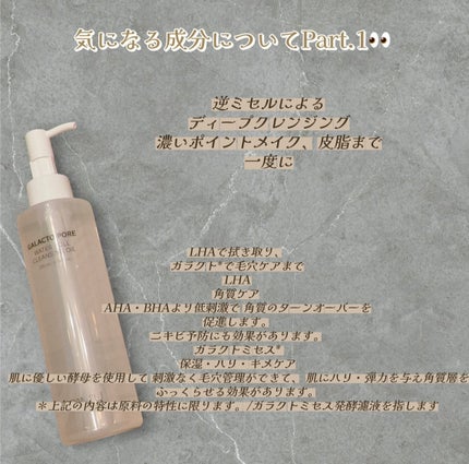 ガラクトポアセラム/SAM'U/美容液を使ったクチコミ(3枚目)