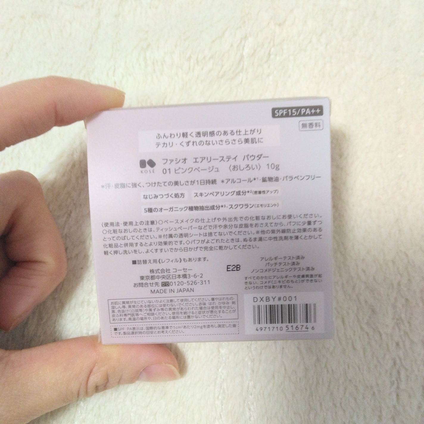 エアリーステイ パウダー/FASIO/プレストパウダーを使ったクチコミ(3枚目)