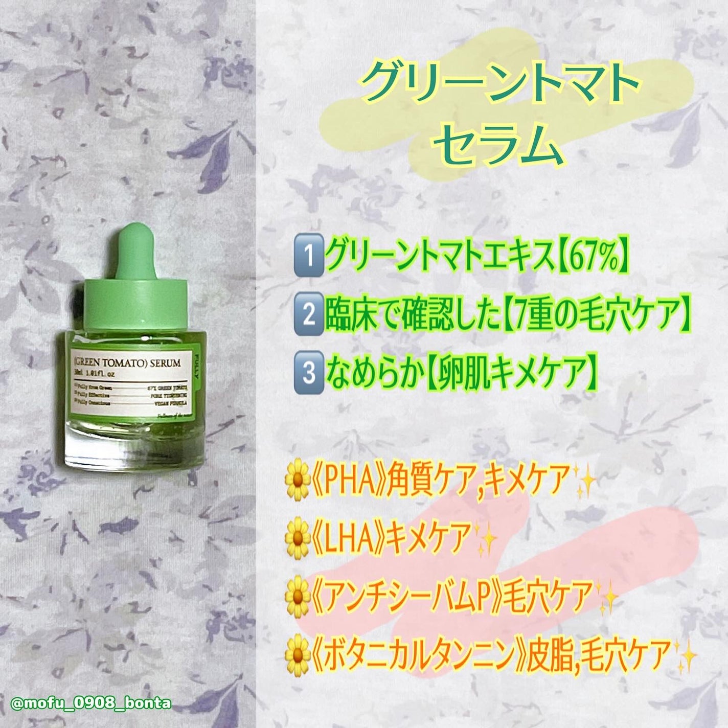 グリーントマトクレイマスククレンザー/FULLY/洗い流すパック・マスクを使ったクチコミ(8枚目)