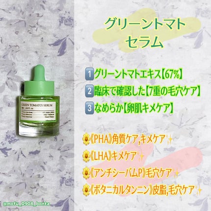 グリーントマトクレイマスククレンザー/FULLY/洗い流すパック・マスクを使ったクチコミ(8枚目)