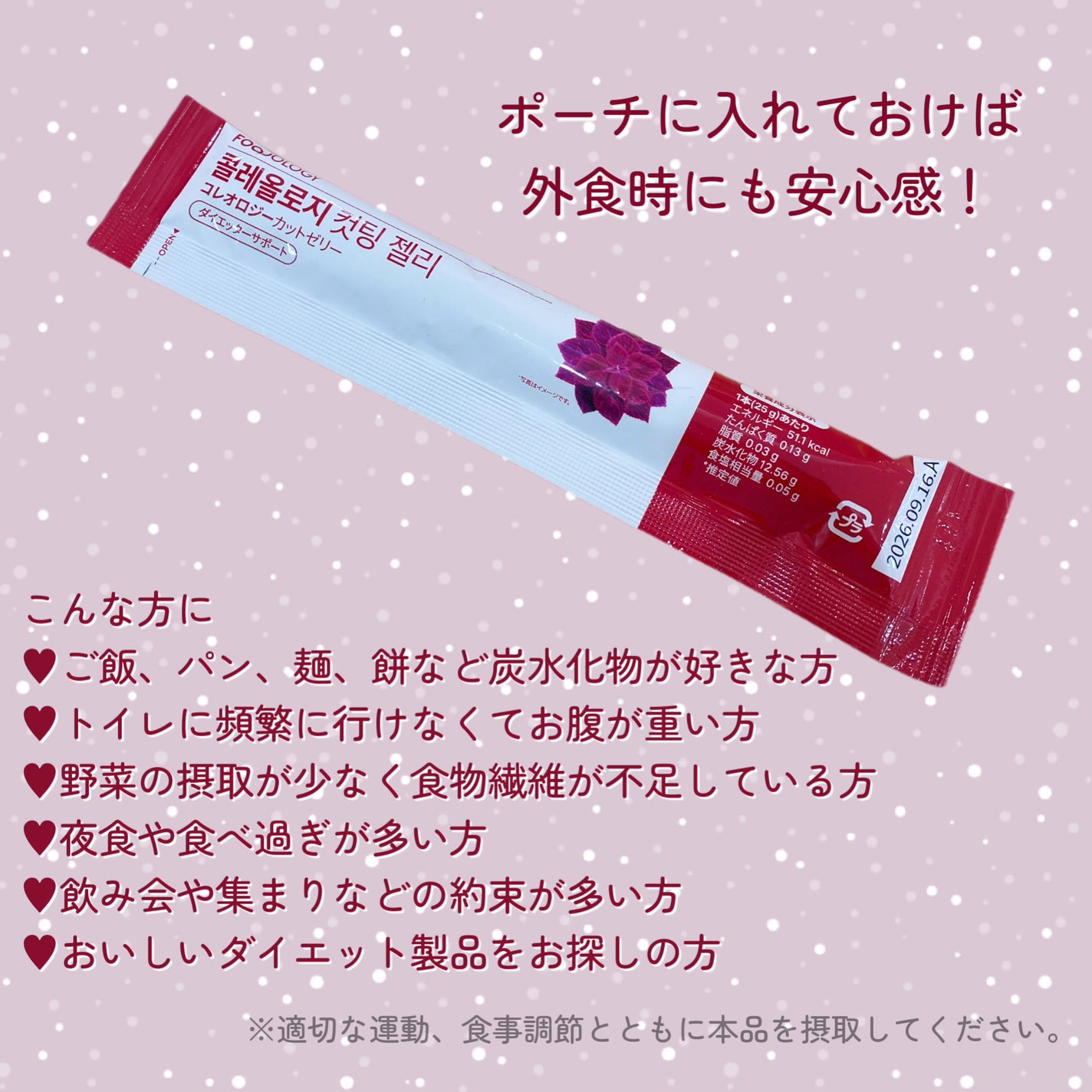 コレオロジーカットゼリー/FOODOLOGY/食品を使ったクチコミ(2枚目)