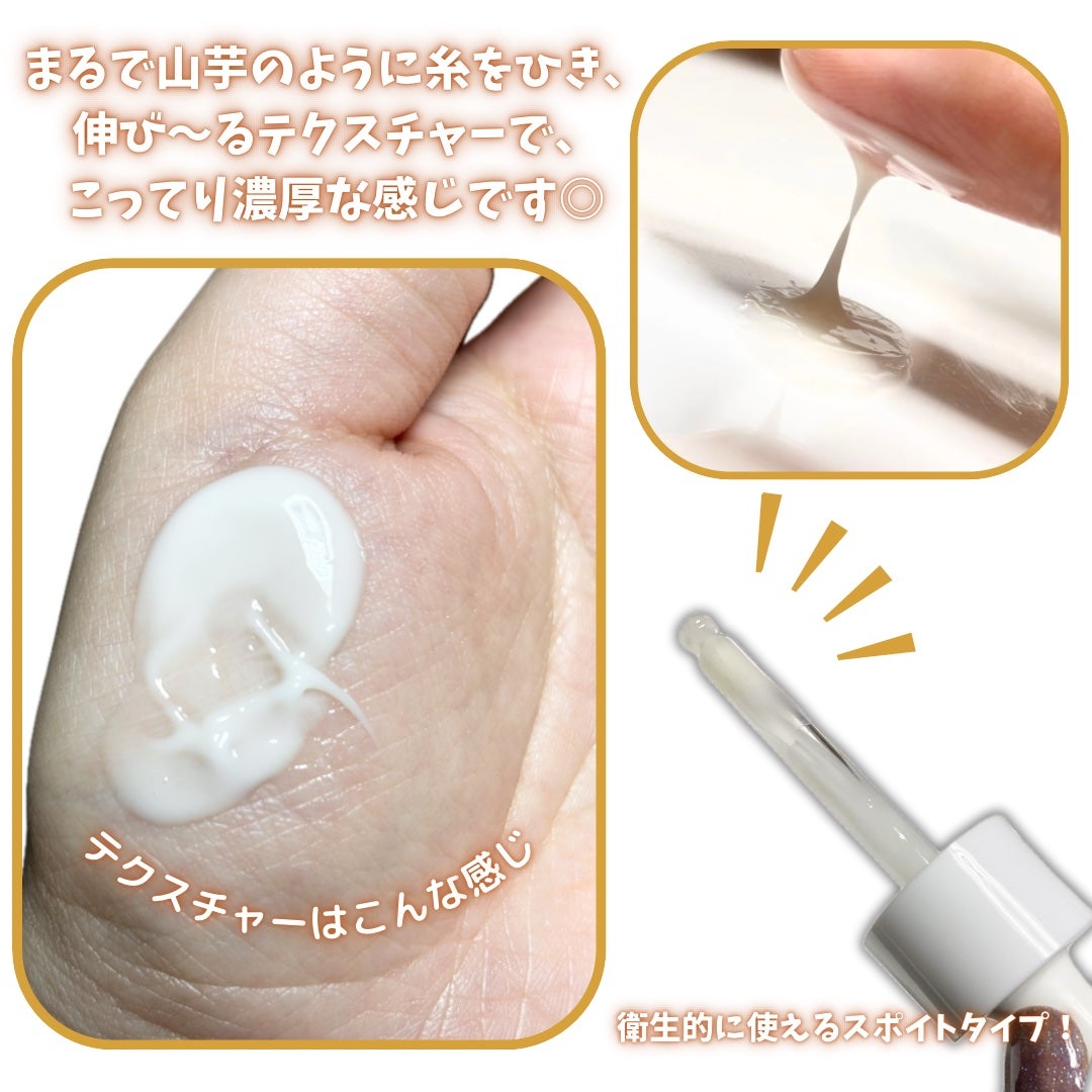 バクチオール レチノール 山芋 2.12 弾力ケア セラム/parnell/美容液を使ったクチコミ(4枚目)