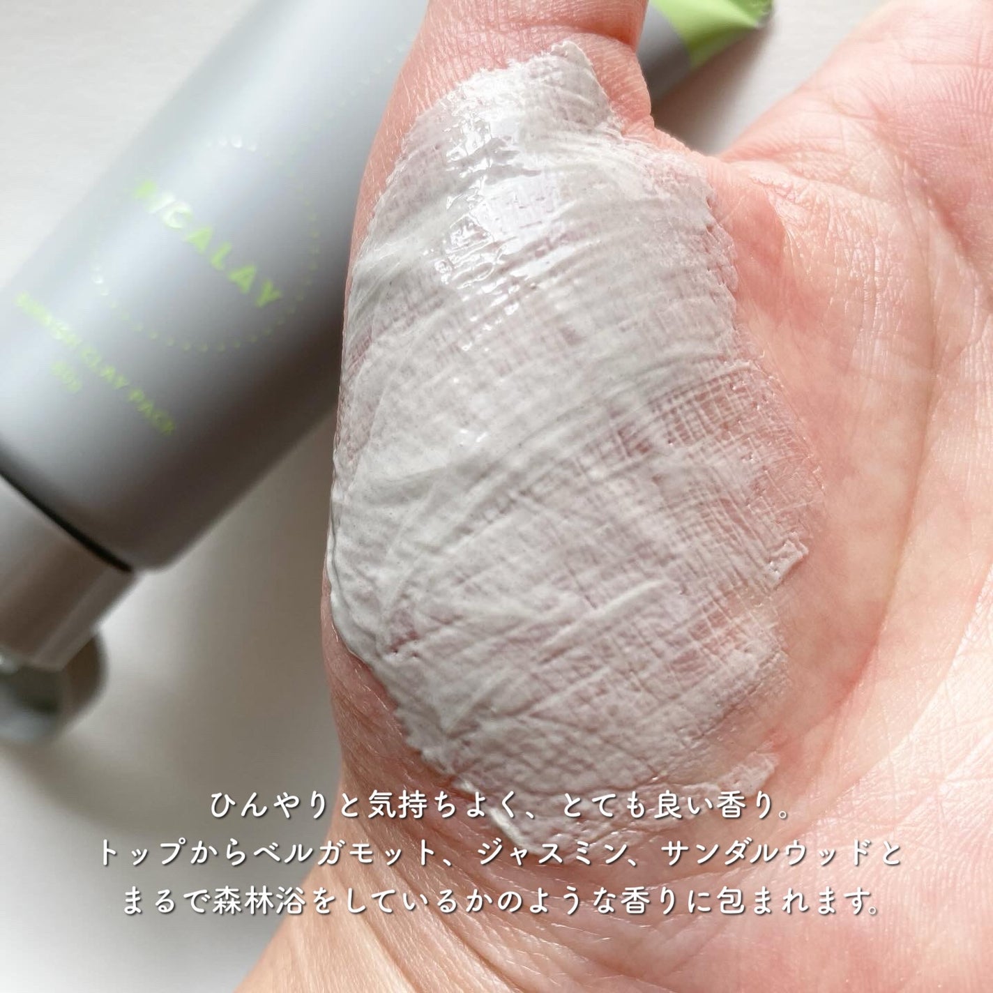 バーニッシュクレイパック 森林/PICALAY/洗い流すパック・マスクを使ったクチコミ(4枚目)