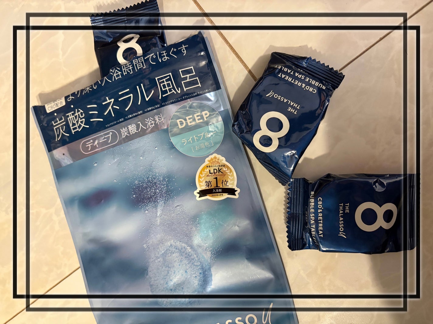 エイトザタラソ ユー CBD&リトリート バブルスパ タブレット入浴料 ディープ/エイトザタラソ/炭酸系入浴剤を使ったクチコミ(1枚目)