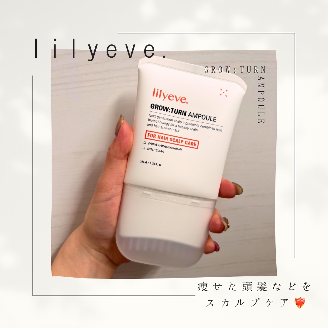 グローターン 100ml/リリーイブ/頭皮ローションを使ったクチコミ（1枚目）