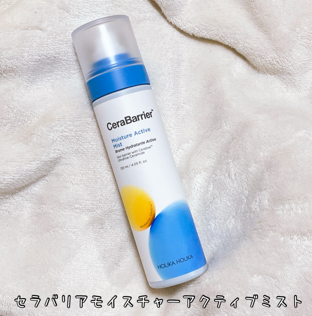 セラバリア　モイスチャーアクティブ　ミスト/HOLIKA HOLIKA/ミスト状化粧水を使ったクチコミ（2枚目）