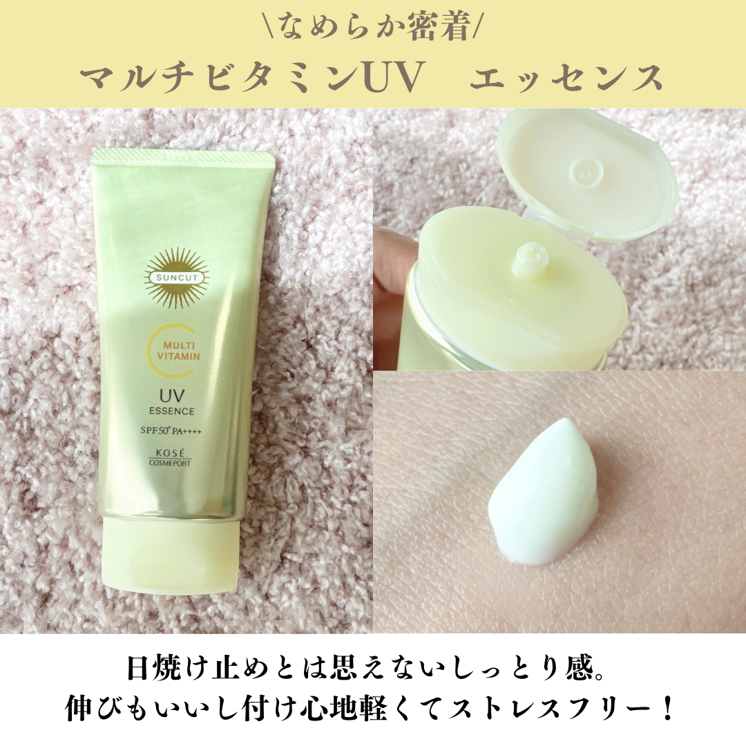 サンカットR マルチビタミンUV エッセンス/サンカット®/日焼け止めクリームを使ったクチコミ(2枚目)
