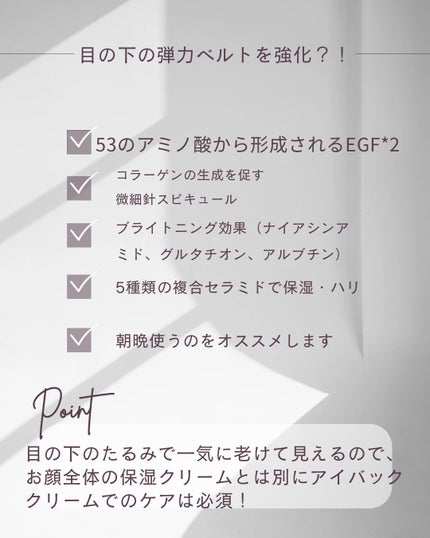 アイファルトアイバッククリーム/Dr.Melaxin/アイケア・アイクリームを使ったクチコミ(2枚目)