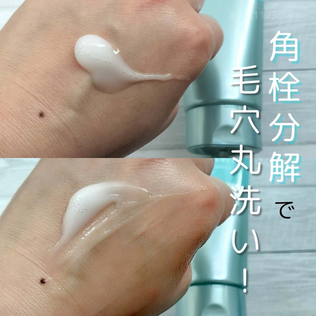 スペシャルジェルクリーム EX （ブライトニング） /アクアレーベル/オールインワン化粧品を使ったクチコミ（3枚目）