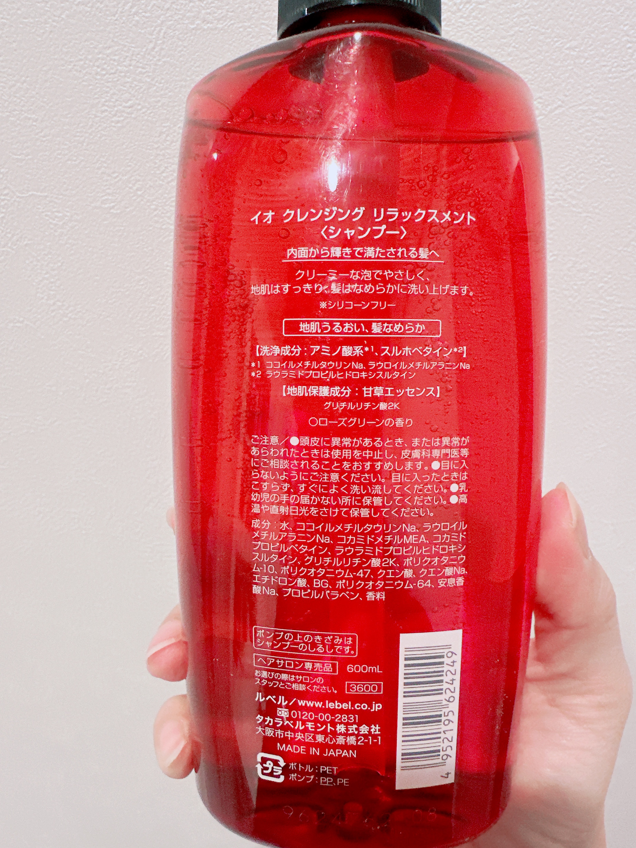 イオ クリーム メルトリペア/LebeL/洗い流すヘアトリートメントを使ったクチコミ（3枚目）