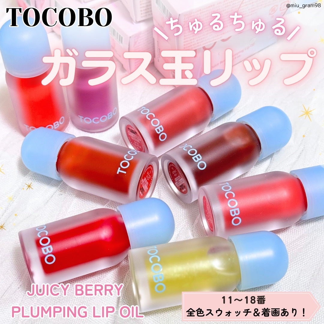 ジューシーベリープランピングリップオイル/TOCOBO/リップグロスを使ったクチコミ(1枚目)