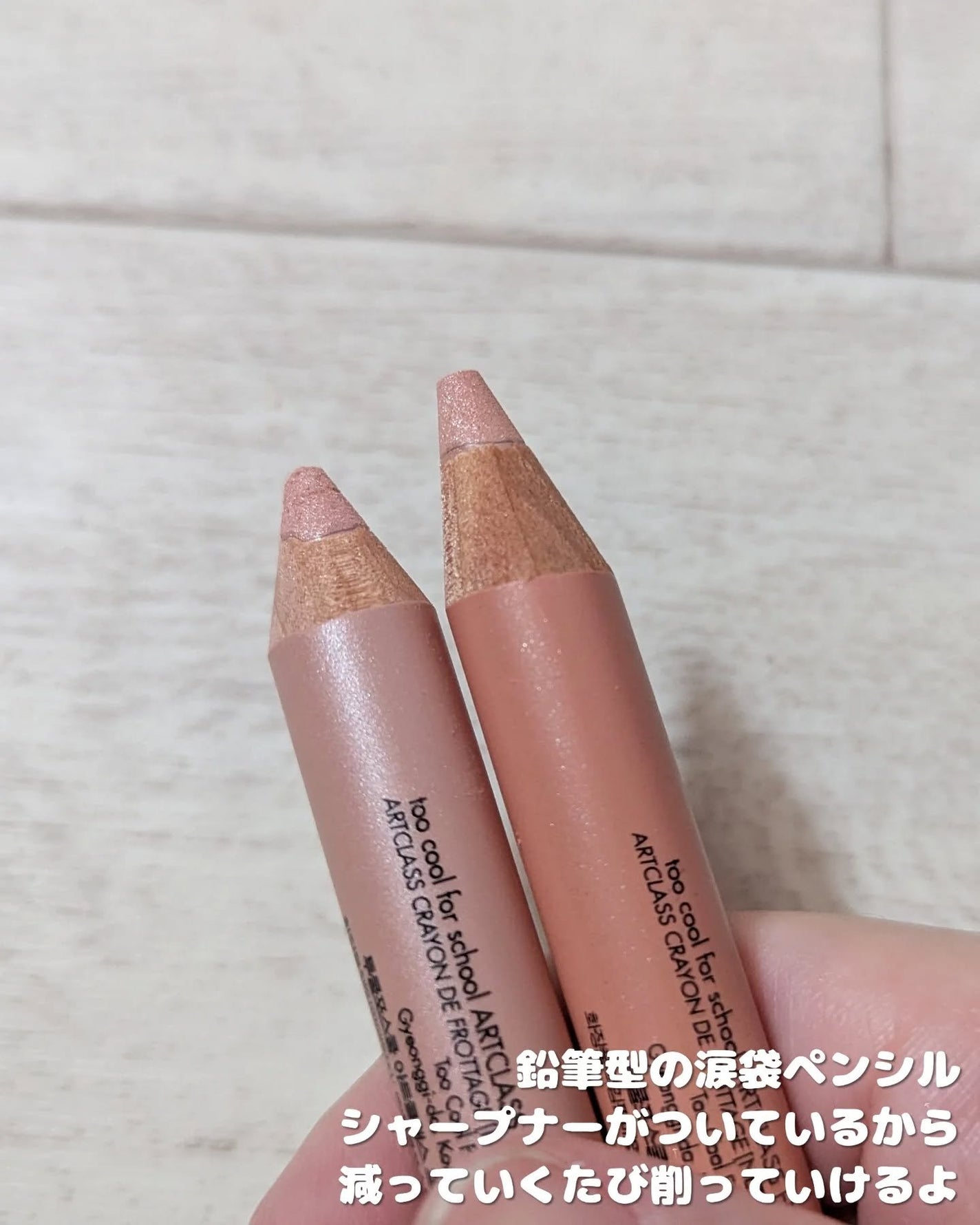 アートクラス フロッタージュペンシル/too cool for school/スティックアイシャドウを使ったクチコミ(3枚目)