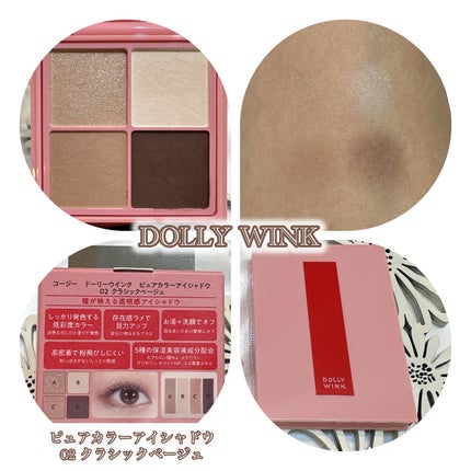 ピュアカラーアイシャドウ/ドーリーウインク/アイシャドウパレットを使ったクチコミ(4枚目)