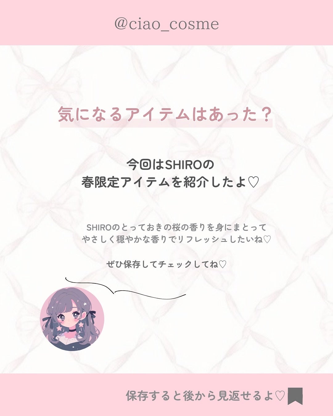 ã¡ããðå€§äººå¯æãçŸå®¹ãªã¿ã¯ on LIPS ãä»åã¯SHIROã®æ¥éå®ã®ãããã®éŠãã®ãã¬ã°ã©ã³ã¹ã玹ä»ãã..ãïŒ9æç®ïŒ