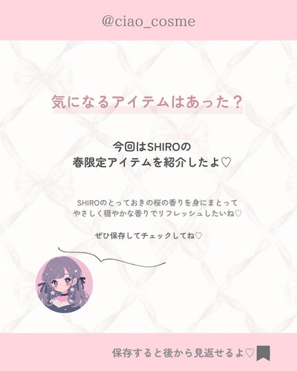 ã¡ããðå€§äººå¯æãçŸå®¹ãªã¿ã¯ on LIPS ãä»åã¯SHIROã®æ¥éå®ã®ãããã®éŠãã®ãã¬ã°ã©ã³ã¹ã玹ä»ãã..ãïŒ9æç®ïŒ