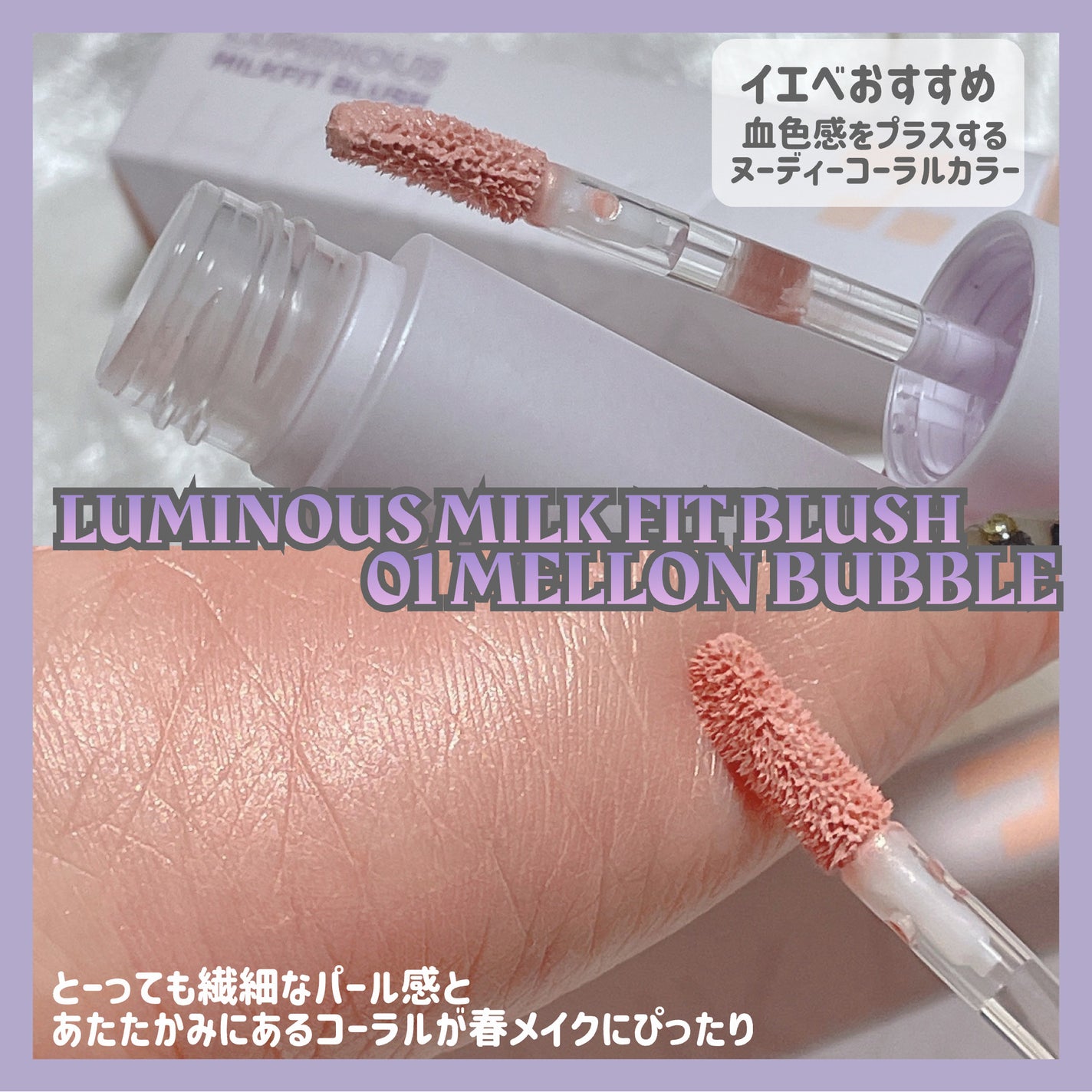 時空の歪み🌓韓国コスメ/イエベ秋 on LIPS 「HOLIKAHOLIKA[LUMINOUSMILKCOLLEC..」(4枚目)