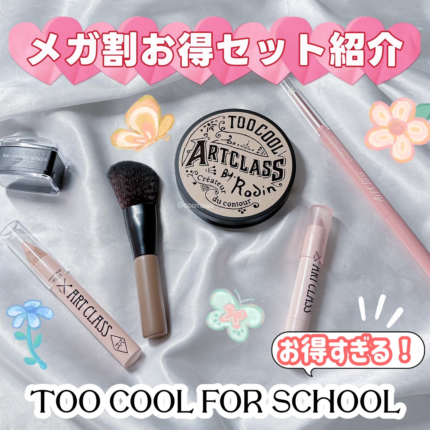 アートクラスバイロダン シェーディング/too cool for school/シェーディングを使ったクチコミ(1枚目)