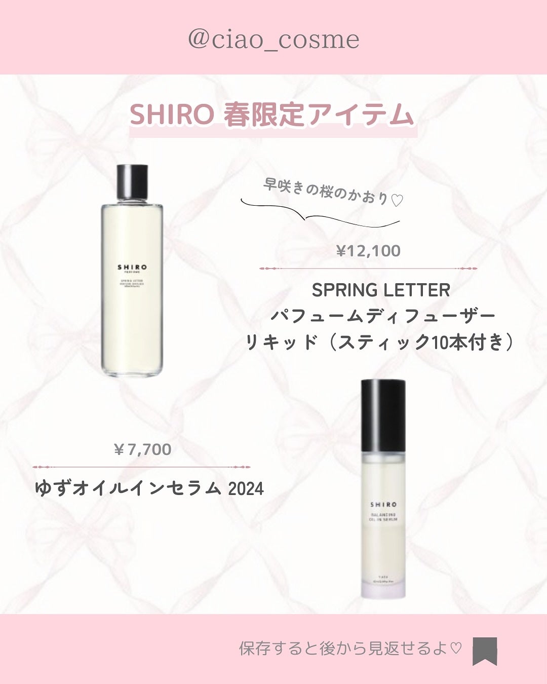 ã¡ããðå€§äººå¯æãçŸå®¹ãªã¿ã¯ on LIPS ãä»åã¯SHIROã®æ¥éå®ã®ãããã®éŠãã®ãã¬ã°ã©ã³ã¹ã玹ä»ãã..ãïŒ8æç®ïŒ