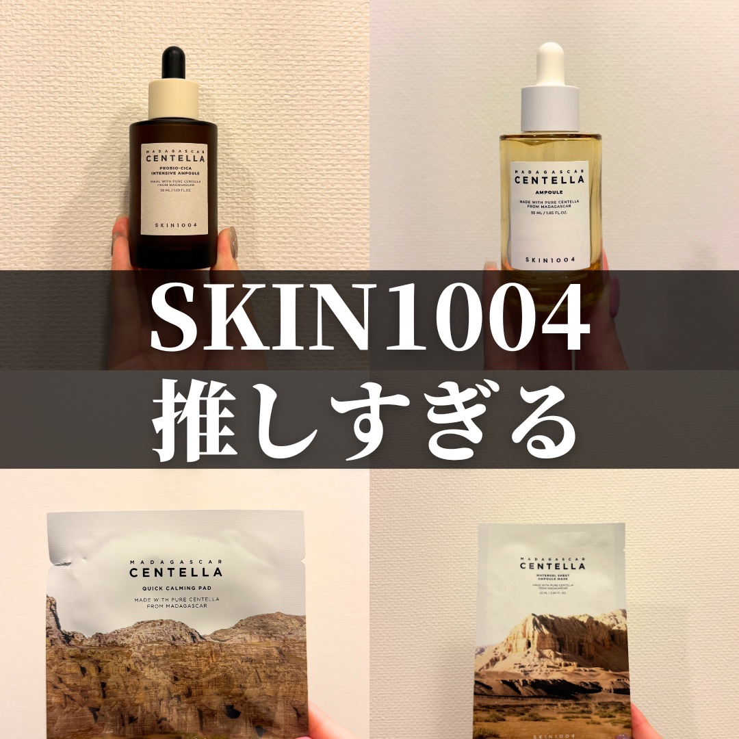 センテラ ウォーターゲルシートアンプルマスク/SKIN1004/シートマスク・パックを使ったクチコミ（1枚目）