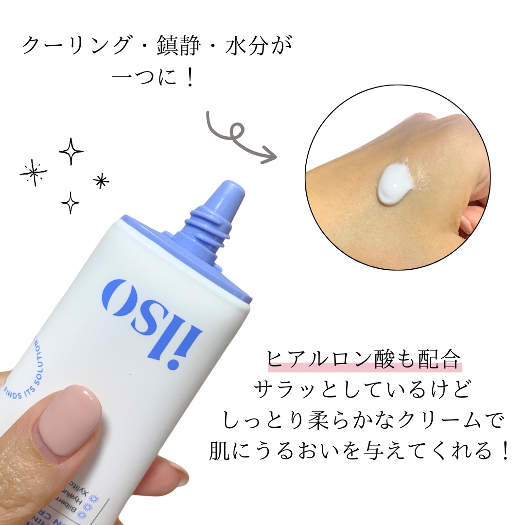 ビルベリークールカーミング水分日焼け止め/ilso/日焼け止めクリームを使ったクチコミ（3枚目）
