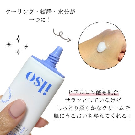 ビルベリークールカーミング水分日焼け止め/ilso/日焼け止めクリームを使ったクチコミ(3枚目)