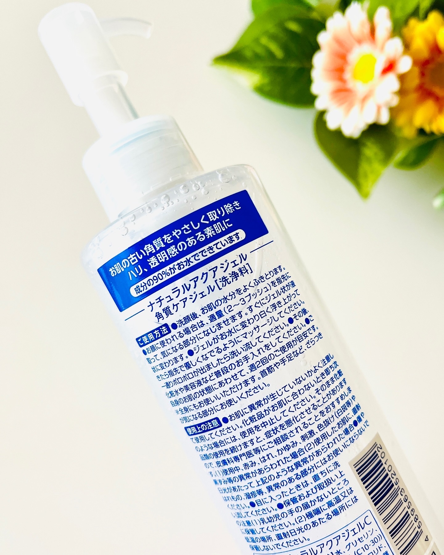 ナチュラルアクアジェル/Cure/ピーリングを使ったクチコミ（2枚目）