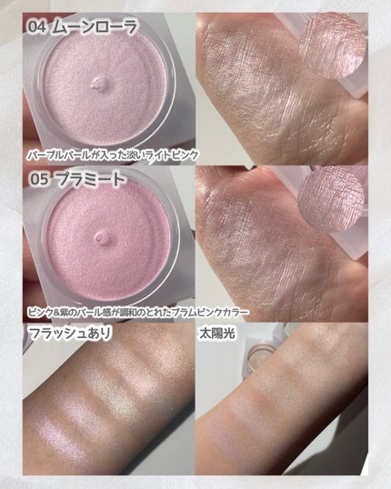 ルミナスミルクビームポット/HOLIKA HOLIKA/クリームハイライトを使ったクチコミ(4枚目)